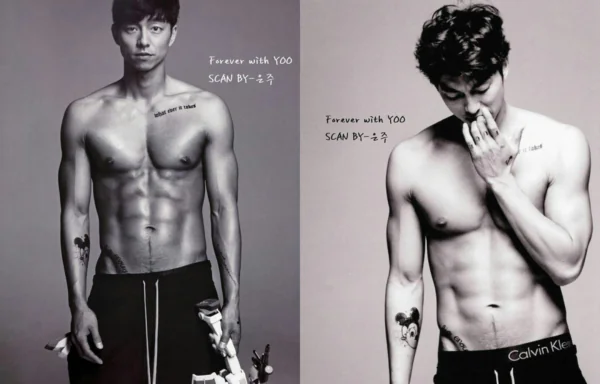 Gong Yoo Shirtless 3